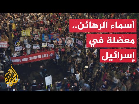 فيديو | ما النتائج المتوقعة من اجتماع المجلس الأمني الإسرائيلي المصغر؟ التفاصيل مع مراسل الجزيرة
