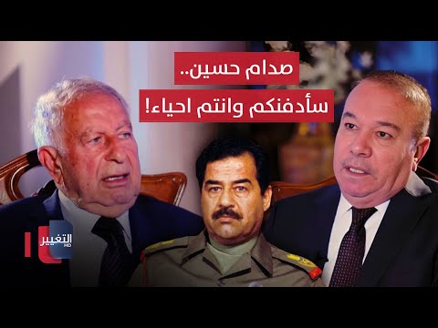 شاهد بالفيديو.. صدام حسين مهددا المهندسين في امانة بغداد : سأدفنكم وانتم احياء ..! | أوراق مطوية