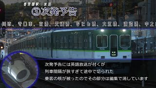 関西遠征　収穫物