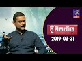 diviseriya-31-03-2019