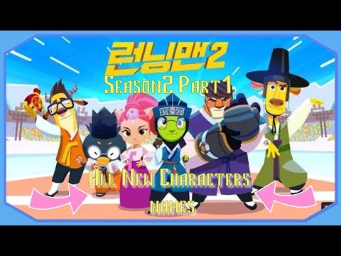 wallpapers Running Man Animation Dv7 Names download running man character 3gp mp4