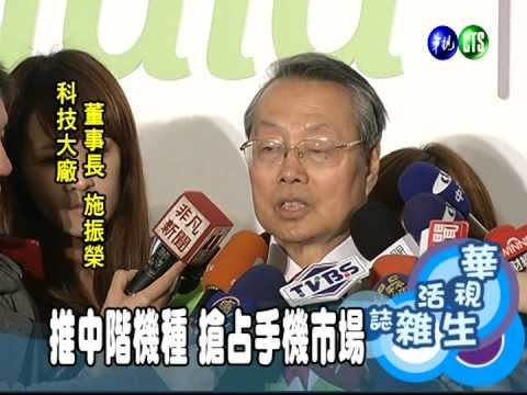 推中階機種 搶占手機市場