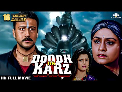 Doodh Ka Karz Full Movie | Jackie Shroff, Neelam, Amrish Puri | 90's Hit Movie | Nag panchmi movie