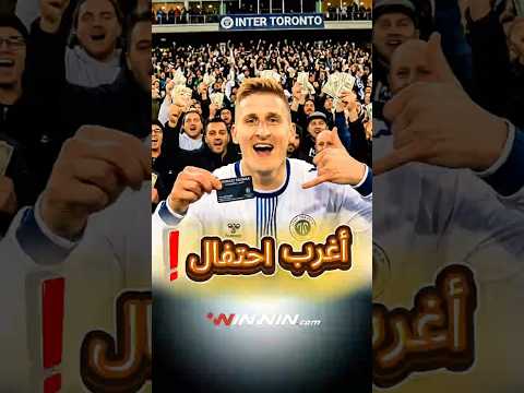 قصة أغرب وأذكى احتفال في كرة القدم 
