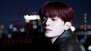Download lagu VERIVERY l 강민 - 전하지 못한 진심 (The Truth Untold) (원곡: BTS) mp3 Download lagu VERIVERY l 강민 - 전하지 못한 진심 (The Truth Untold) (원곡: BTS) mp3