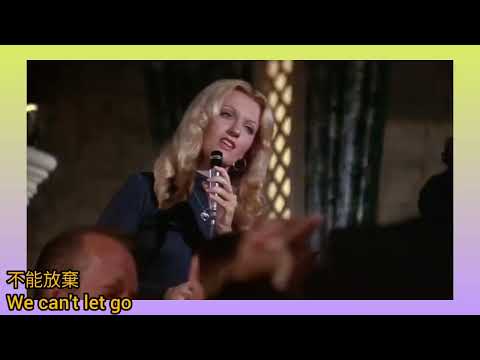 馬照跑 舞照跳 懶理 冲天大火災 We May Never Love Like This Again 1974 唱.Maureen M 曲+詞.Al Kasha + J Hirschhorn