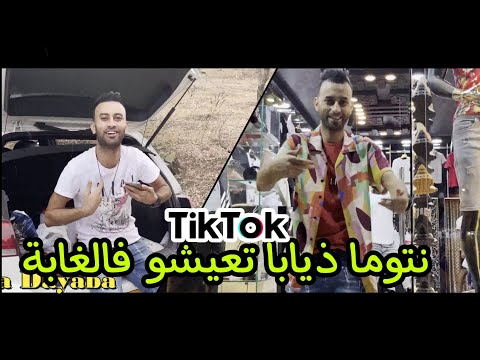 Cheb Midou 2021 - ( Ntouma Dayaba - نتوما ذيابا تعيشو فالغابة) [Clip Officiel]