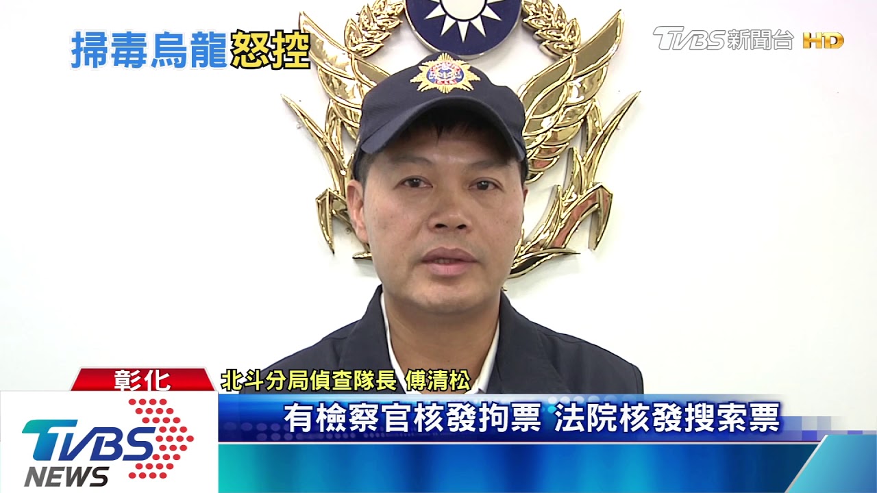 同址不同戶控誤搜索　警澄清同址都可查