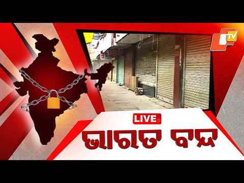 LIVE | ସକାଳର ଖବର | 7AM Bulletin | Bharat Bandh 12th February 2026 | Odia News | OTV