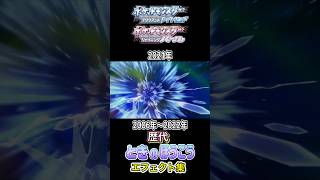 ディアルガ(通常&オリジン)ときのほうこう ダイパからSVまで集めてみた 2006年〜2022年 (バトレボ含む) #歴代技エフェクト集
