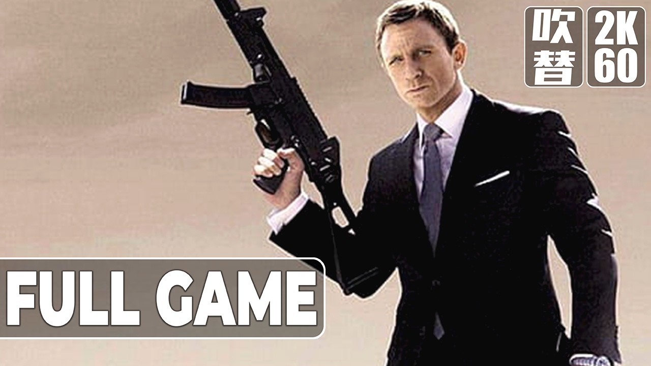 007 Quantum of Solace（慰めの報酬）日本語音声 Gameplay Walkthrough FULLGAME 2K60 No Commentary