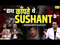 Sushant Singh Rajput Nepotism The Truth About Bollywood SiddharthKannanOfficial Breaks Silence