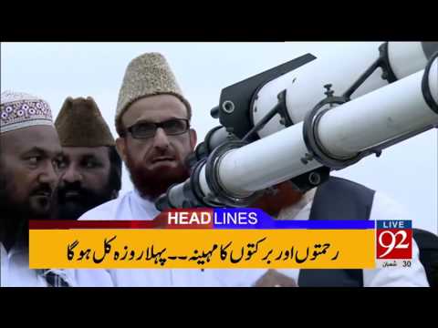 92 News Headlines 09:00 PM 27-05-2017 - 92NewsHDPlus