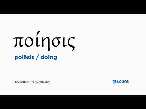 How to pronounce Poiēsis in Biblical Greek - (ποίησις / doing)