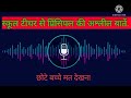 Haryanvi Gandi Recording