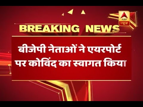 Ramnath Kovind, NDA's Presidential candidate, reaches Delhi to meet PM Modi