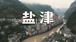 【阿丙】坐上绿皮火车，去中国最窄的县城 | 云南盐津 老县城 散步 Slow Travel to Yanjin: Strolling China's Narrowest County. Yunnan.