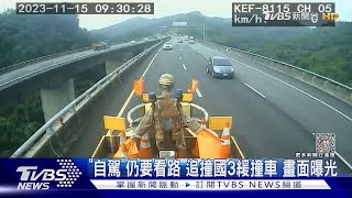 [問卦] 只有我認為緩撞車有問題嗎？