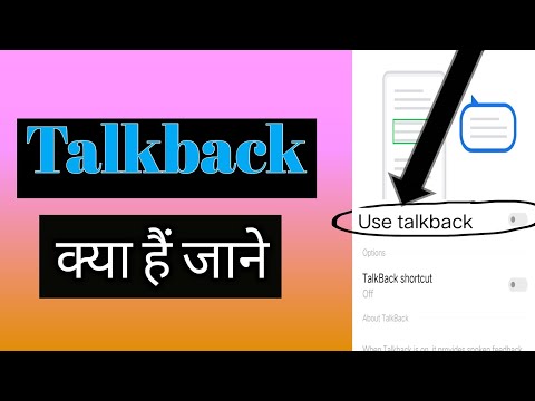 Talkback settings disable | what is talkback in android mobile