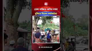 ঘোড়াঘাটে আদালতের রায় বহাল, ঢোল বাজিয়ে জমির দ/খল বুঝিয়ে দিলেন কর্মকর্তারা | Daily Sakalbela
