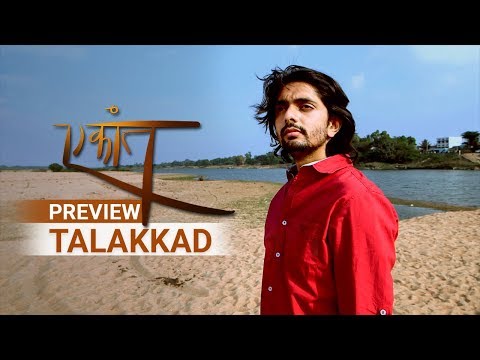 Talakkad- Preview | Ekaant Season 2 | Akul Tripathi