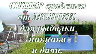 От комаров и мошек на рыбалке