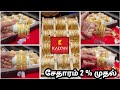 Kalyan Jewellers Lightweight Bangles Collections Wastage 2 Onwards
