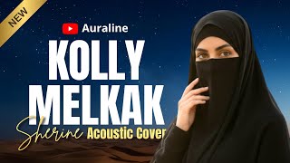 Download lagu Kolli Melkak – Sherine (كلي ملكك) | Viral TikTok Arabic Song Lyrics & Translation 💔 mp3 Download lagu Kolli Melkak – Sherine (كلي ملكك) | Viral TikTok Arabic Song Lyrics & Translation 💔 mp3
