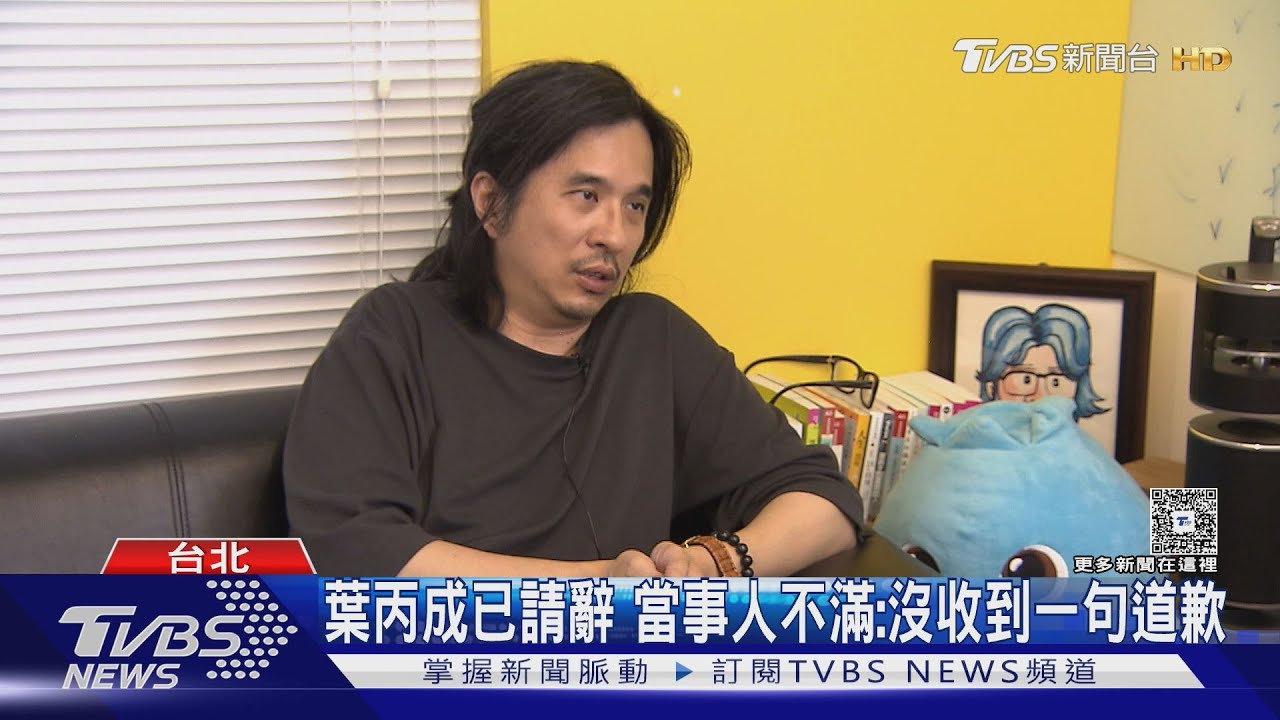 葉丙成洩性平案個資不違法！女學生崩潰　加害舍監仍在台大任職