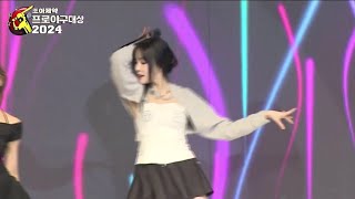 Download lagu YUJU (유주) - DALALA at 2024 Cho-A Pharm Pro Baseball Grand Prize Ceremony mp3