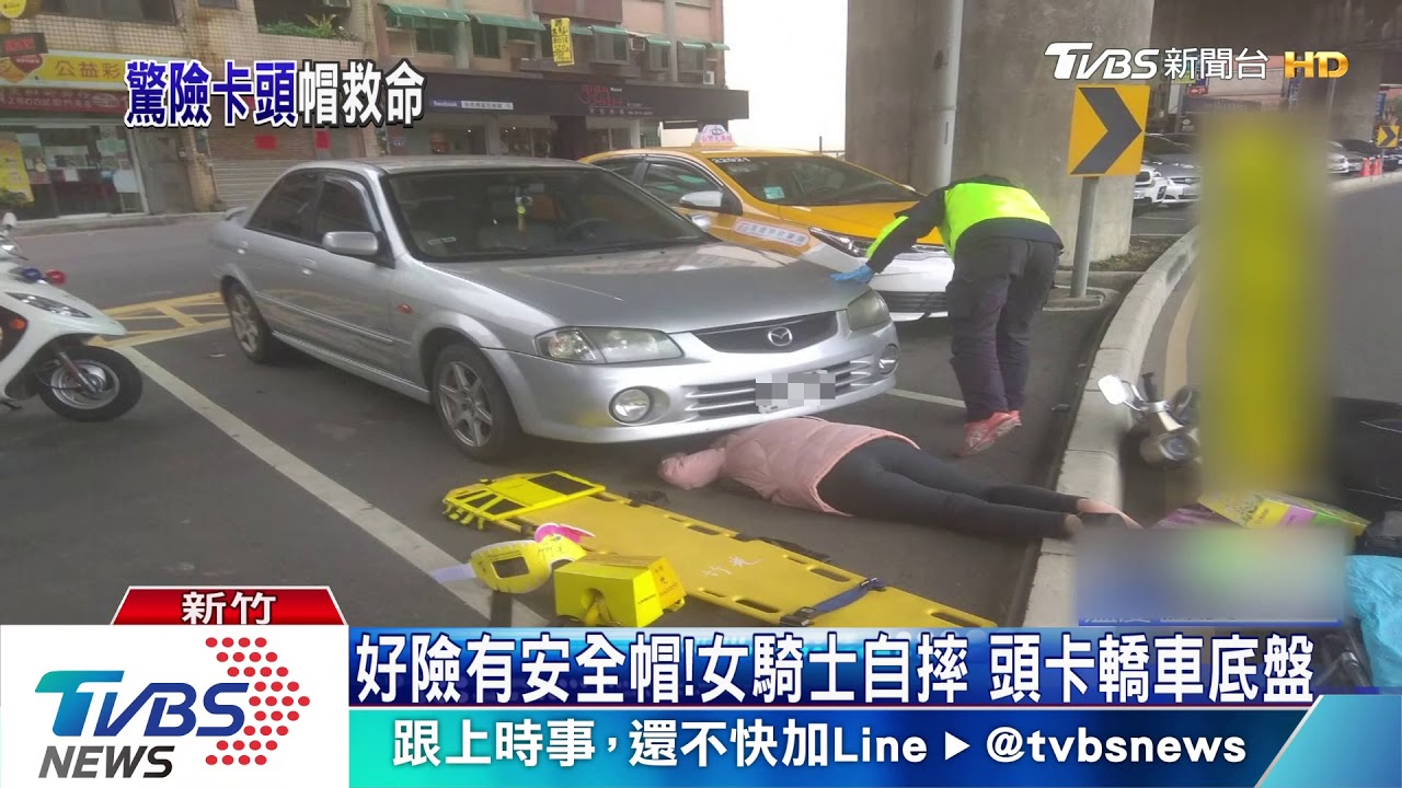 好險有安全帽!女騎士自摔 頭卡轎車底盤