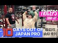 Giant set for TRICEPS with Hidetada Yamagishi and Lu Chen Hui, 10 days out of Lu's IFBB PRO debut.