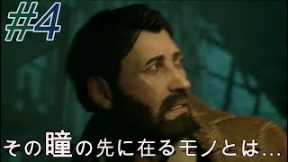 #4　【COC】狂気に陥る：クラゲの【コール・オブ・クトゥルフ】