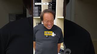 ランカーシーバスが釣れる県TOP3@村田基 #釣り #村田基 #fishing