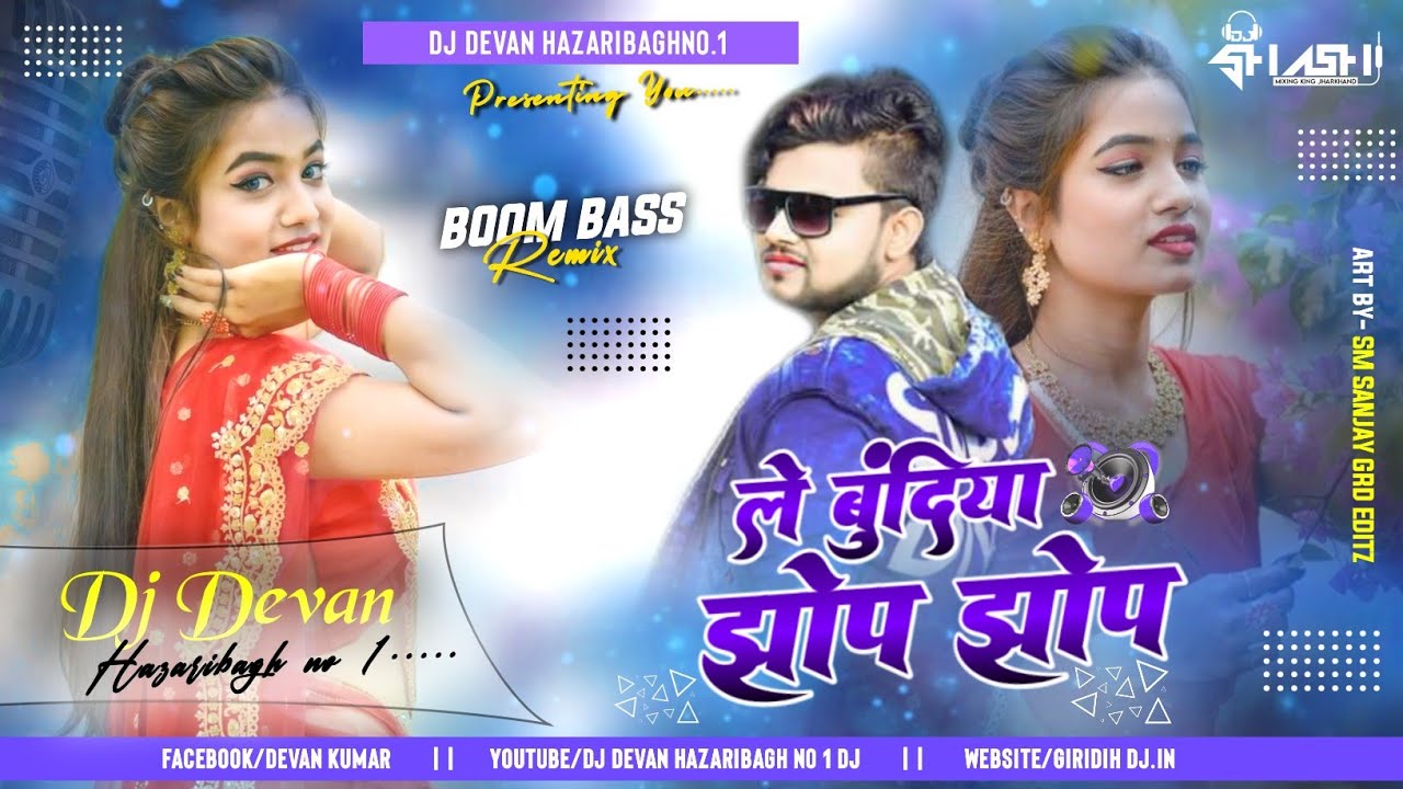 Le Bundiya Jhop Jhop Lari Bari Me Gop Gop New Khortha Dance mix Dj Devan Hazaribagh