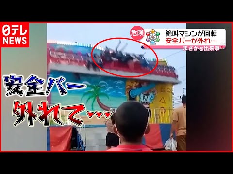 北ではすべてが滑り落ちている