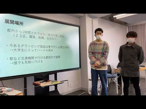 サービス創造学科 都市型グランピング
