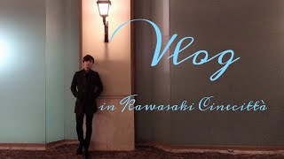 【月曜日】松岡佑季 〜Vlog in Kawasaki Cinecittà 〜