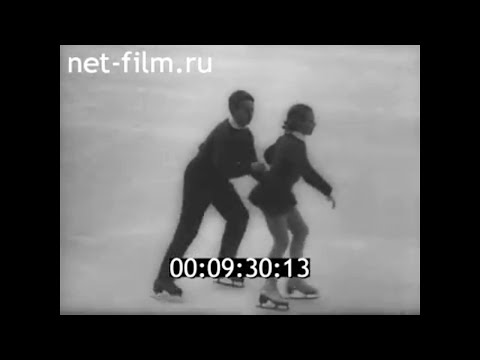 1956г. Прага. фигурное катание. Ева Романова и Павел Роман.