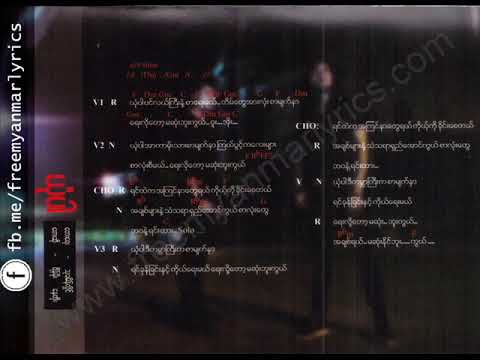 Reain Moe + Nay Toe - ယုံပါ ( Yone Par ) ( Official Audio )