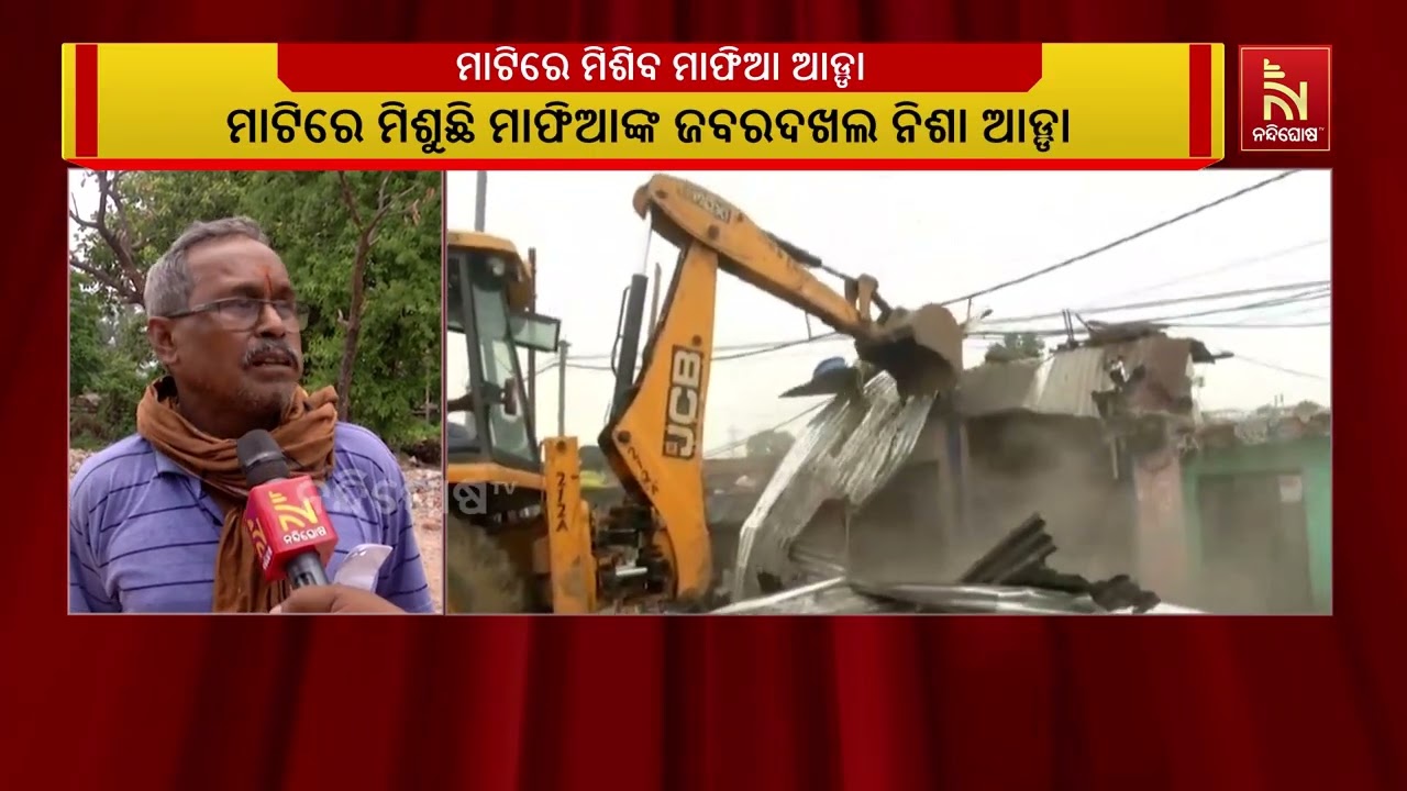ରାଉରକେଲା ସହରରେ ଥିବା ପରିତ୍ୟକ୍ତ ଘର ଭାଙ୍ଗିବାକୁ ଦାବି ପର?