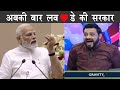 Modi Ji Funny Moment Ft Loveday