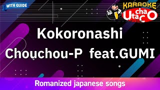 Download lagu Kokoronashi – Chouchou-P  feat.GUMI (Romaji Karaoke with guide) mp3
