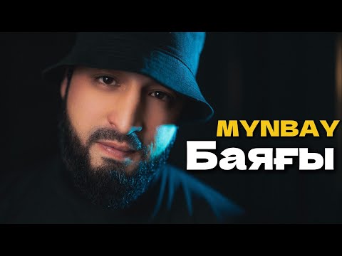 MYNBAY - Баяғы
