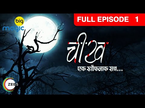 Viraj के पीछे क्यों पड़ी Sapna की आत्मा | Cheekh Ek Khauffnaak Sach | Full Ep. 1 |Big Magic