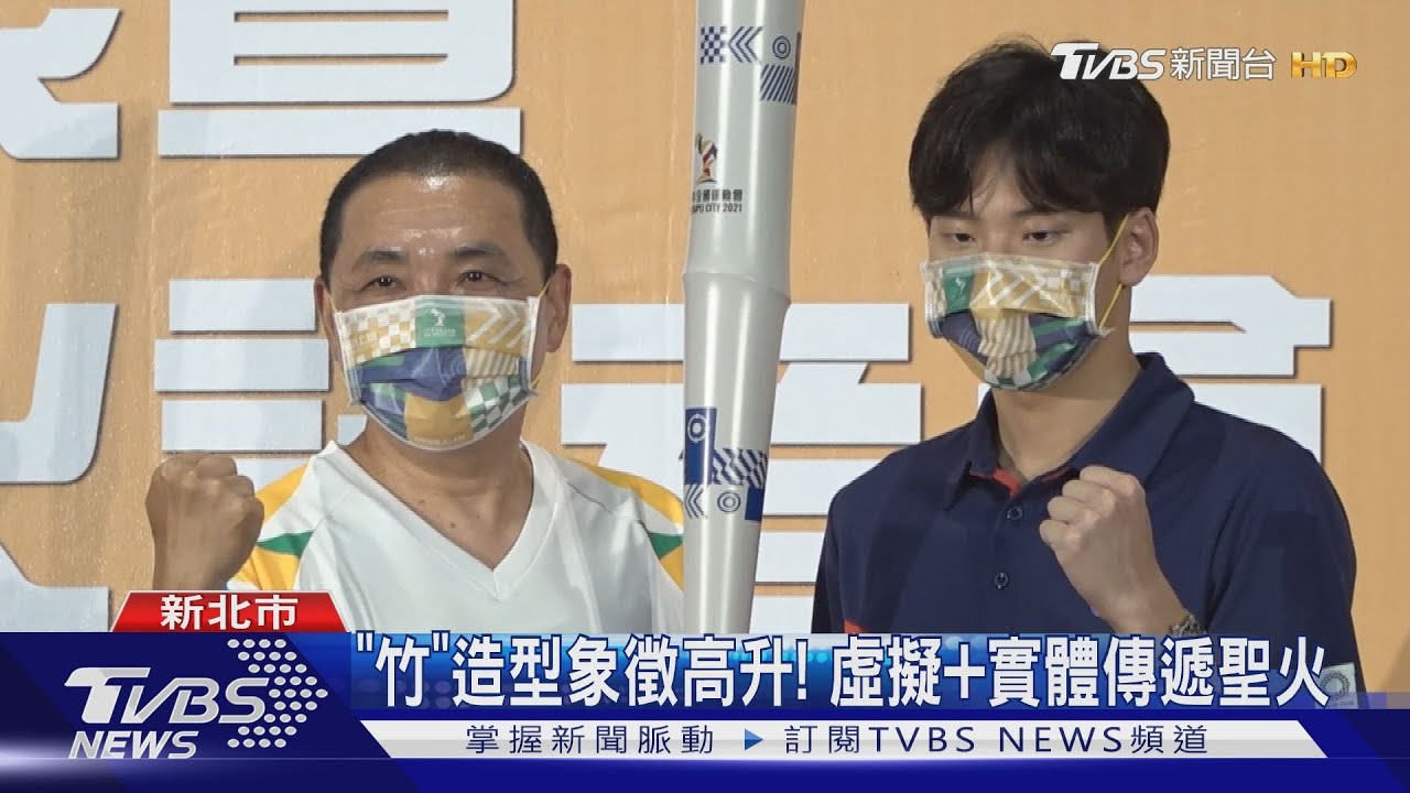 全運會聖火炬亮相！　王冠閎首度成傳遞手
