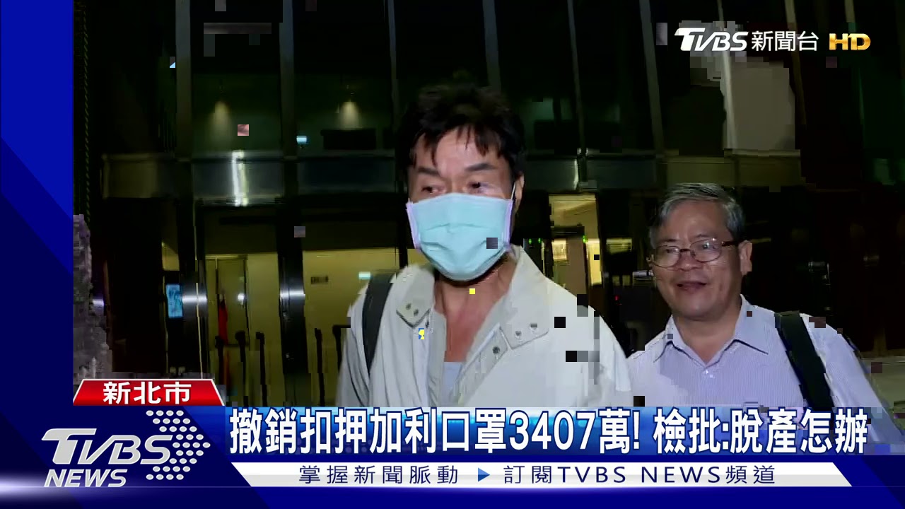 撤銷扣押加利口罩3407萬！　檢批：脫產怎辦