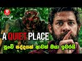 පුංචි සද්දයක් ආවත් ඔයා ඉවරයි | Movie Review in Sinhala | Sinhala Talkies