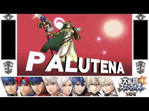 Nerf Me To The Moon 3DS Round 1 - SilesiaLewyn (Kamui) vs Tsunami (Palutena)