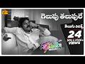GelupuThalupule Telugu Lyrics Teenmaar Songs Pawan Kalyan Sreerama Chandra Maa Paata Mee Nota